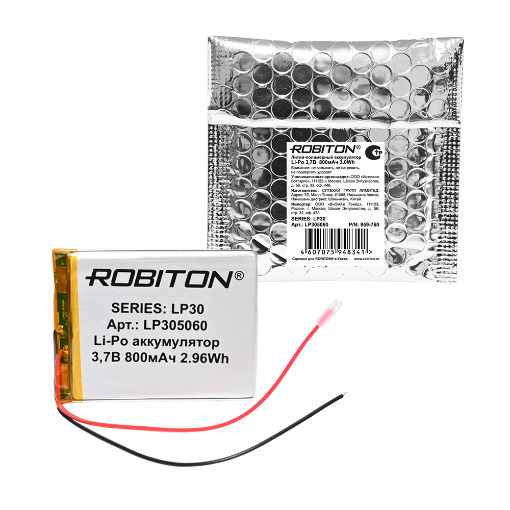 Аккумулятор ROBITON LP305060 3.7В 800мАч PK1