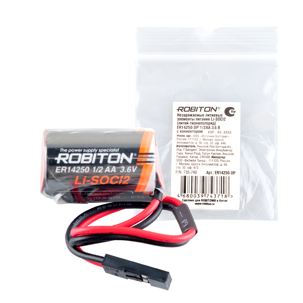 Элемент питания ROBITON ER14250-DP ER14250 1/2AA с коннектором