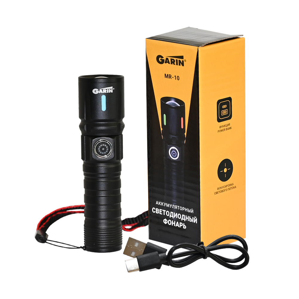 Фонарь GARIN LUX MR-10