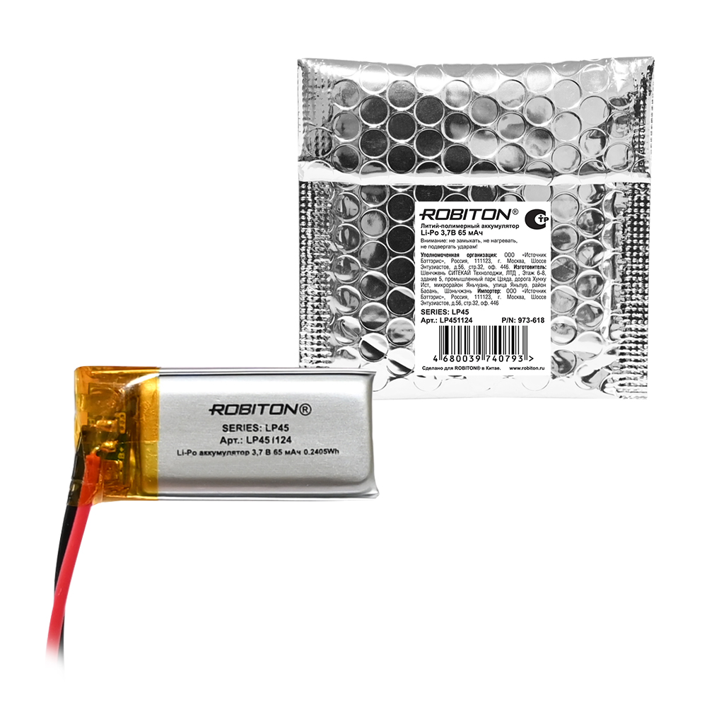 Аккумулятор ROBITON LP451124 3.7В 65мАч PK1