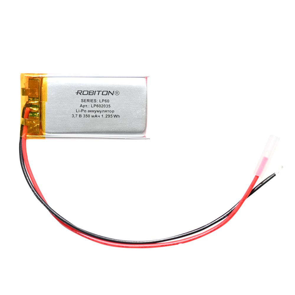 Аккумулятор ROBITON LP602035 3.7В 350мАч PK1