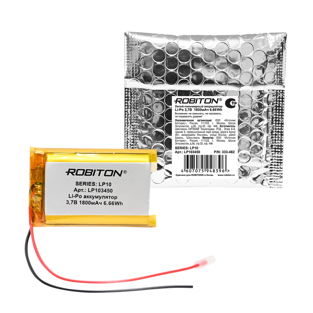 Аккумулятор ROBITON LP103450 3.7В 1800мАч