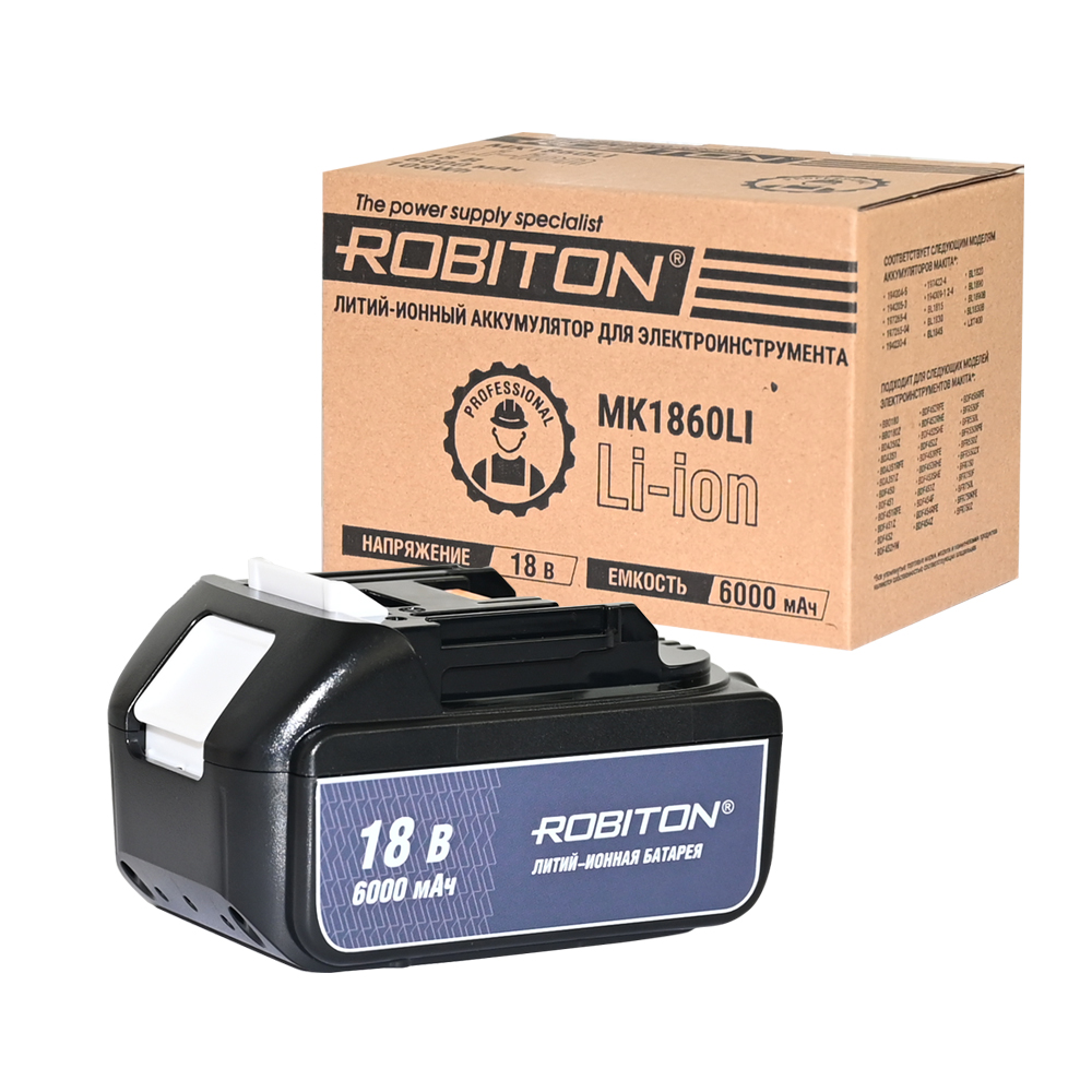 Аккумуляторная сборка ROBITON MK1860LI для электроинструментов Makita