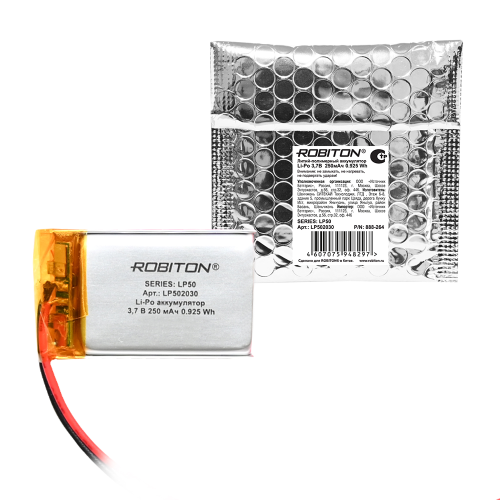 Аккумулятор ROBITON LP502030 3.7В 250мАч PK1