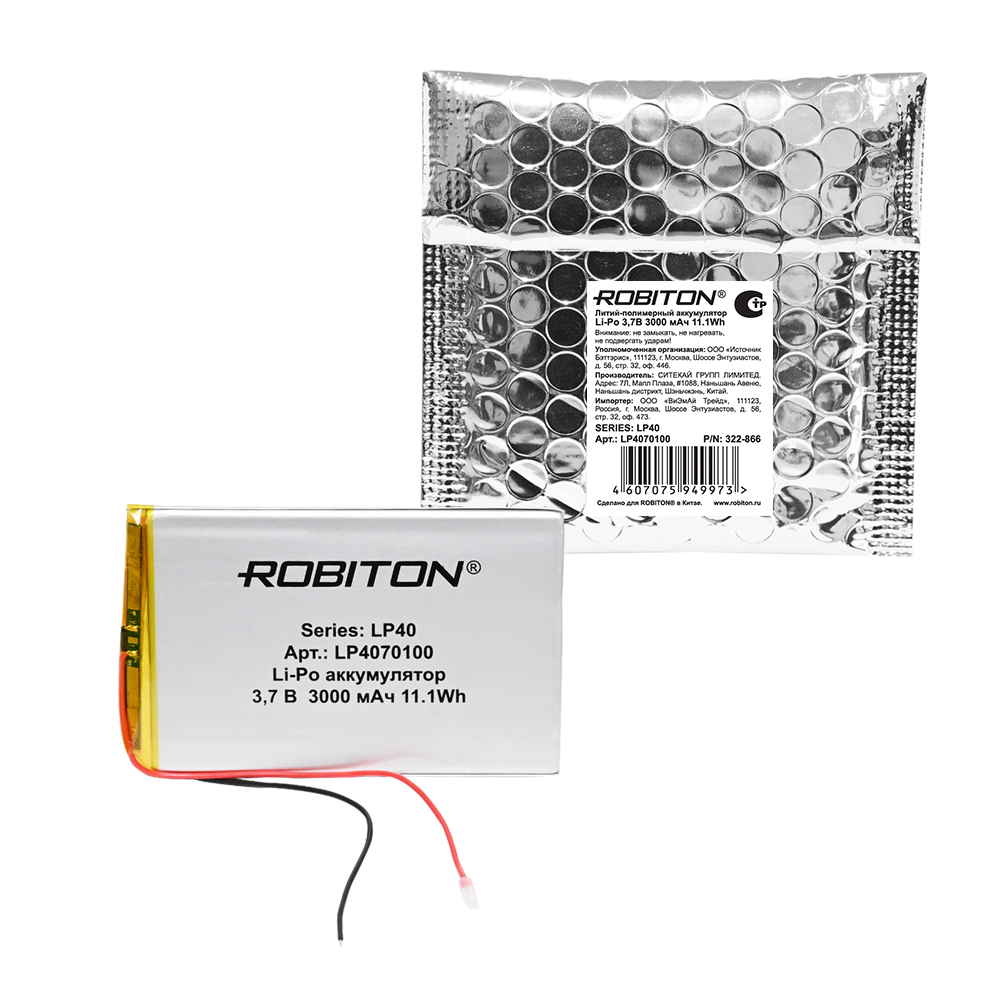 Аккумулятор ROBITON LP4070100 3.7В 3000мАч PK1