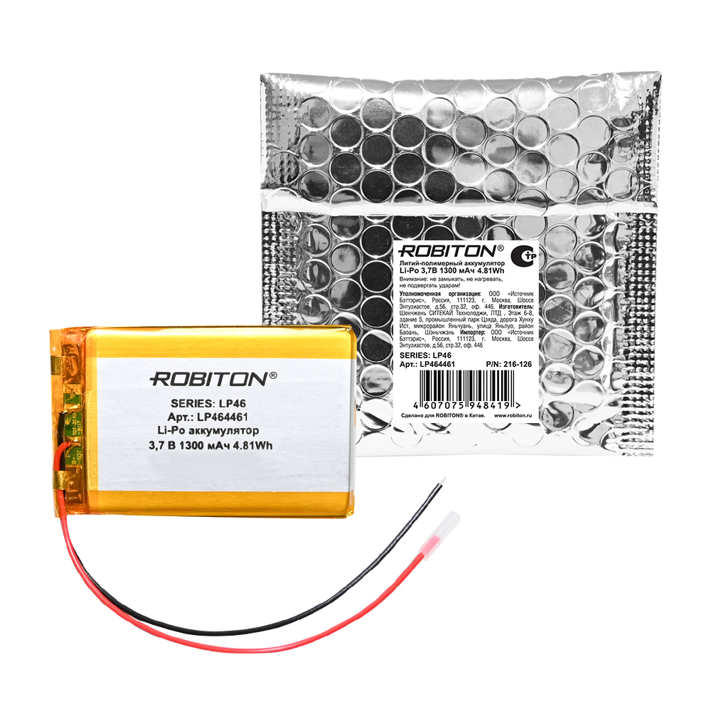 Аккумулятор ROBITON LP464461 3.7В 1300мАч PK1