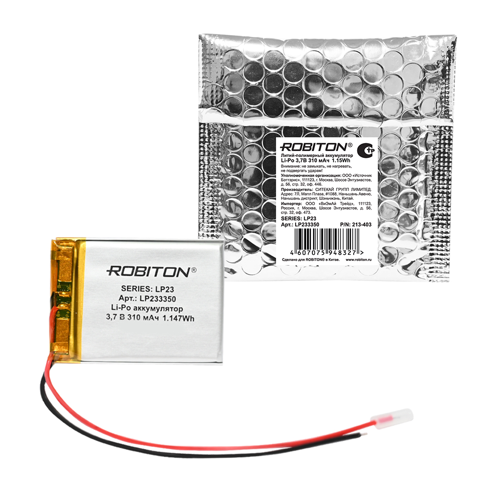 Аккумулятор ROBITON LP233350 3.7В 310мАч PK1