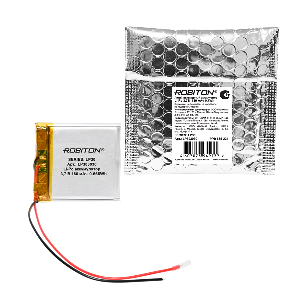 Аккумулятор ROBITON LP303030 3.7В 180мАч PK1