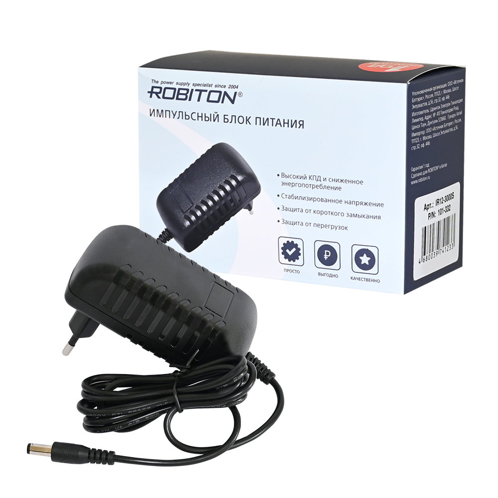 Адаптер/блок питания ROBITON IR12-3000S 5,5x2,5/12 (+)