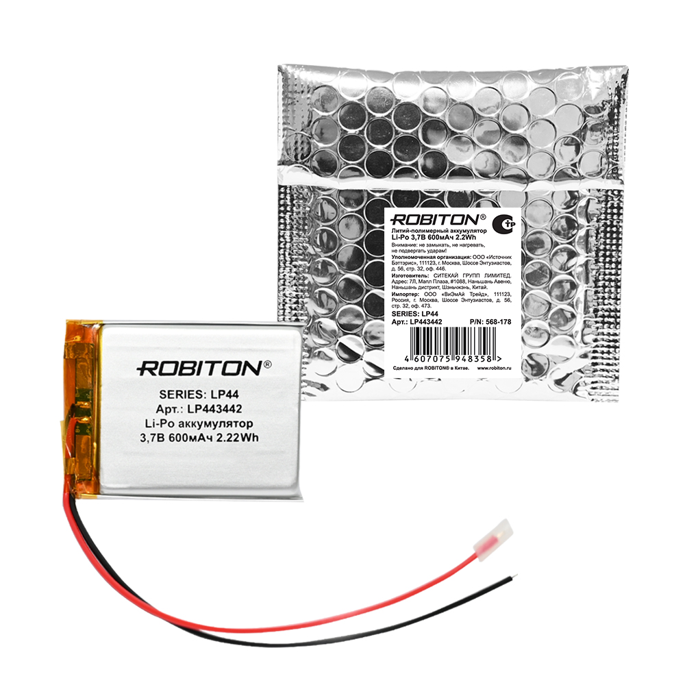 Аккумулятор ROBITON LP443442 3.7В 600мАч PK1
