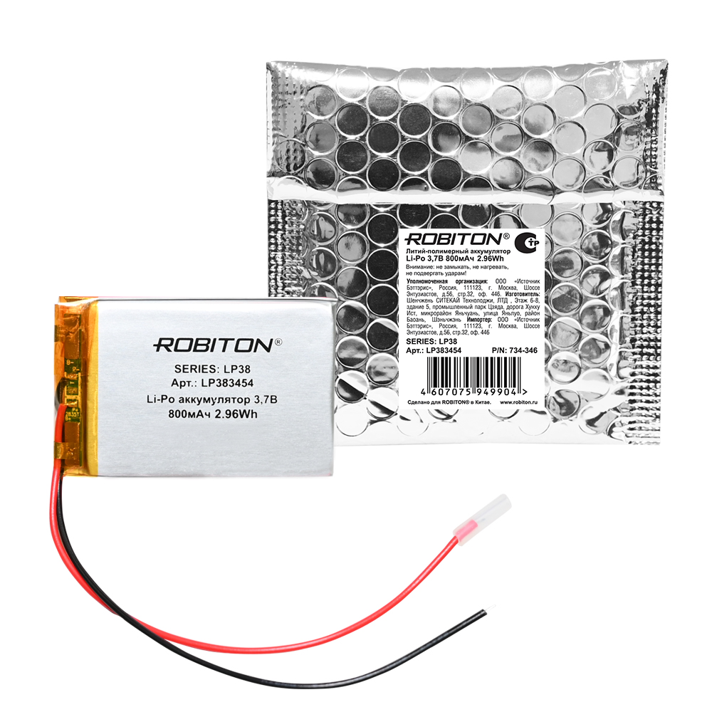 Аккумулятор ROBITON LP383454 3.7В 800мАч PK1