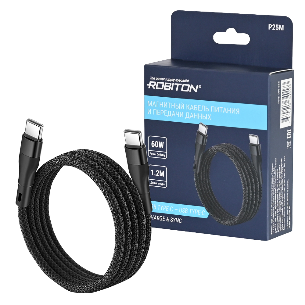 Кабель USB ROBITON P25M USB TYPE-C - USB TYPE-C, Charge&Sync, 60Вт, 1.2м, магнитный, черный BL1