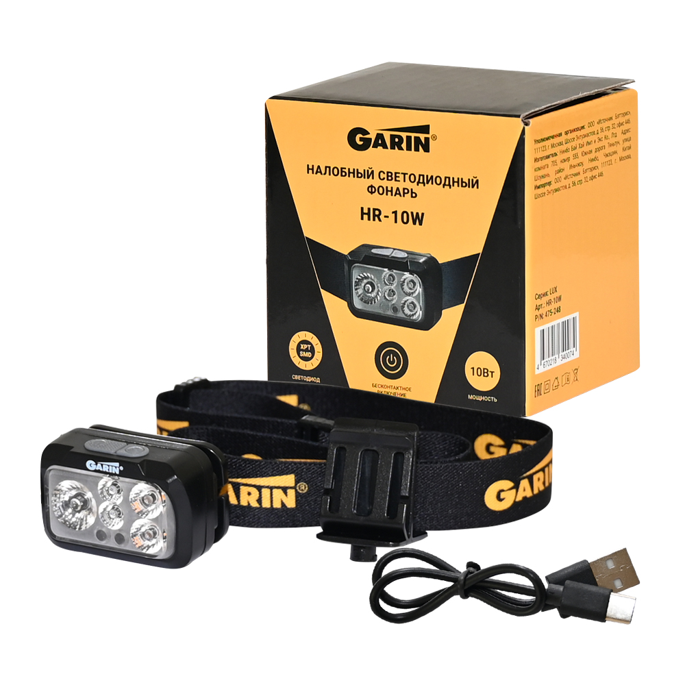 Фонарь GARIN LUX HR-10W налобный