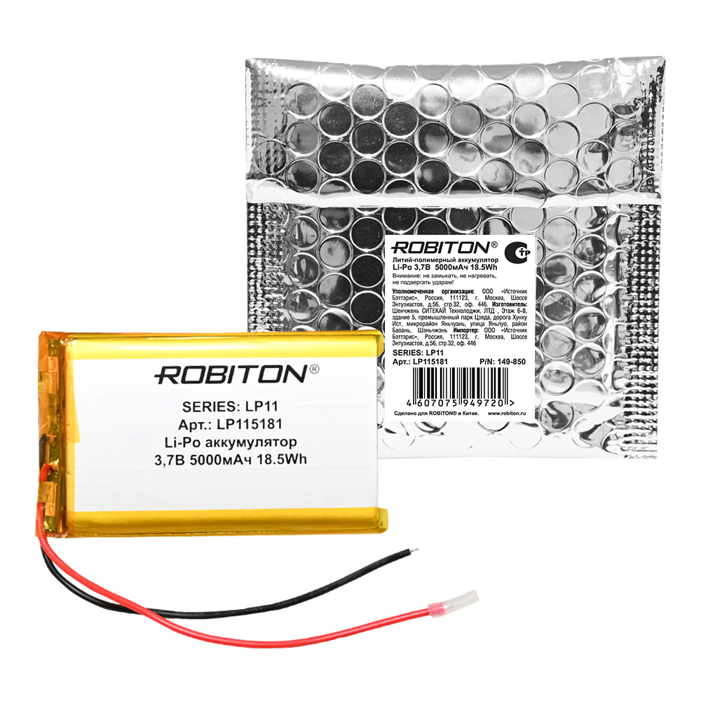 Аккумулятор ROBITON LP115181 3.7В 5000мАч
