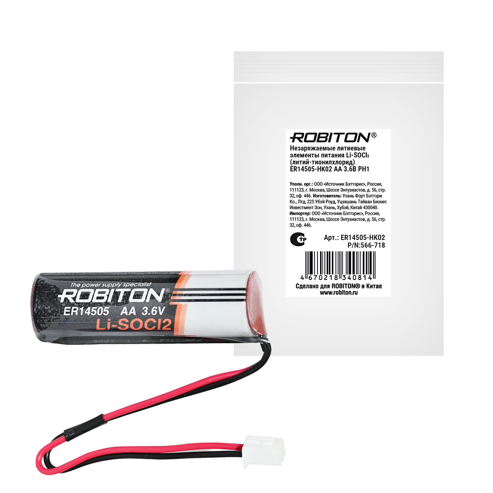 Элемент питания ROBITON ER14505-HK02 AA с коннектором 