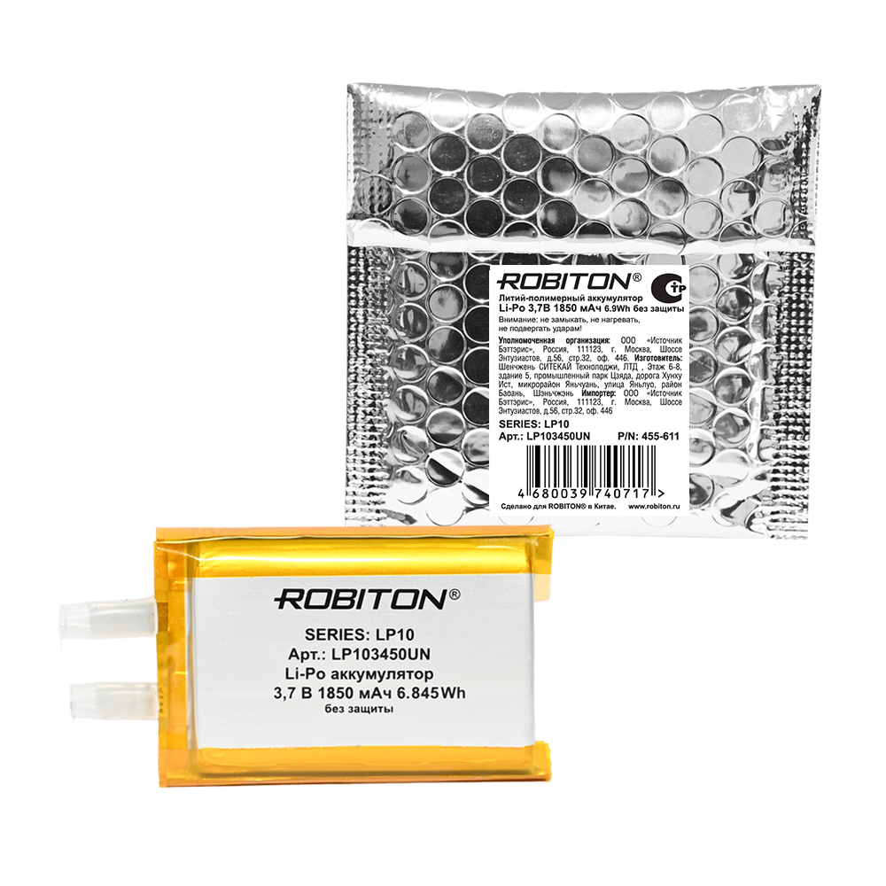 Аккумулятор ROBITON LP103450UN 3.7В 1850мАч без защиты PK1