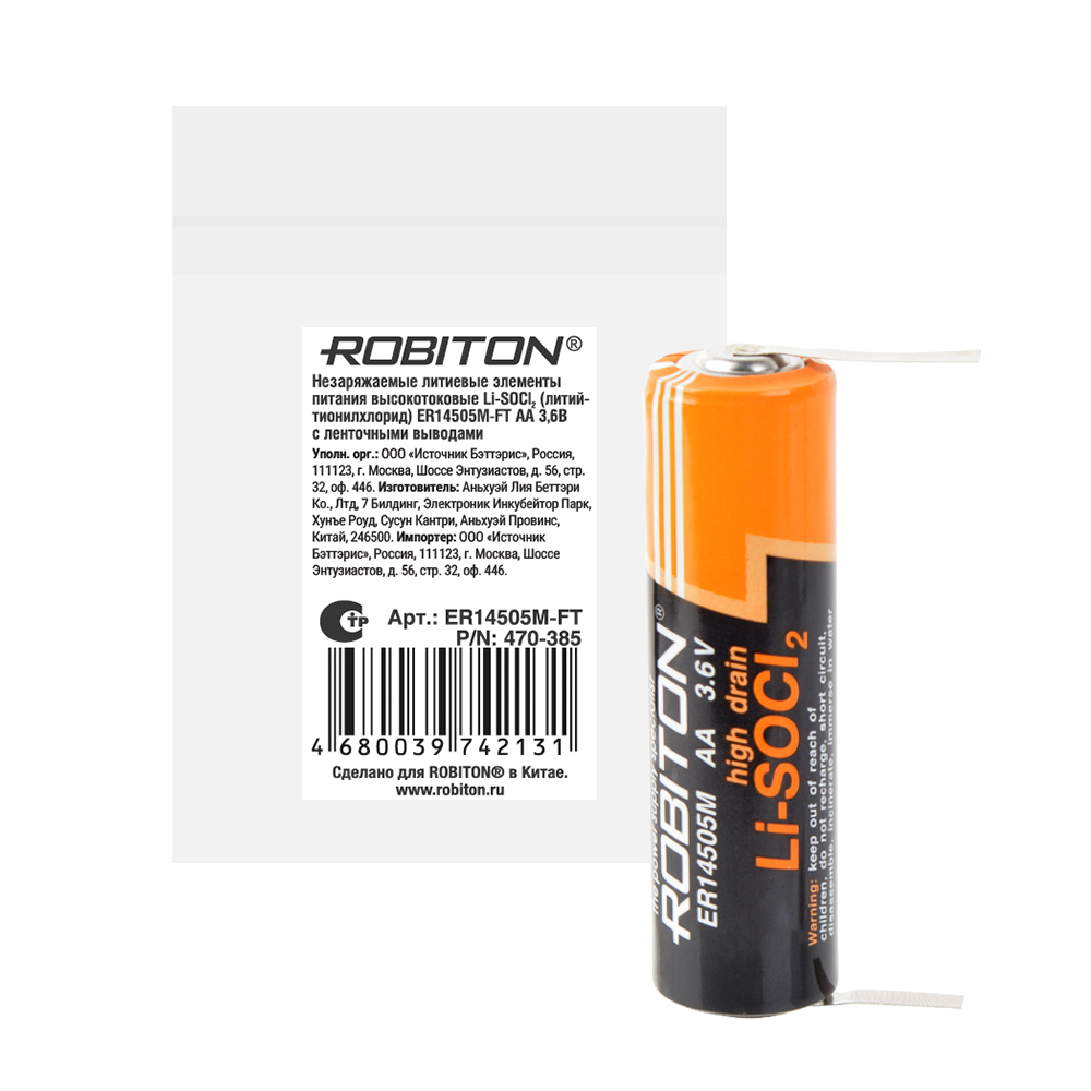Элемент питания ROBITON ER14505M-FT