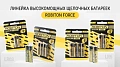 Алкалиновые элементы питания LR